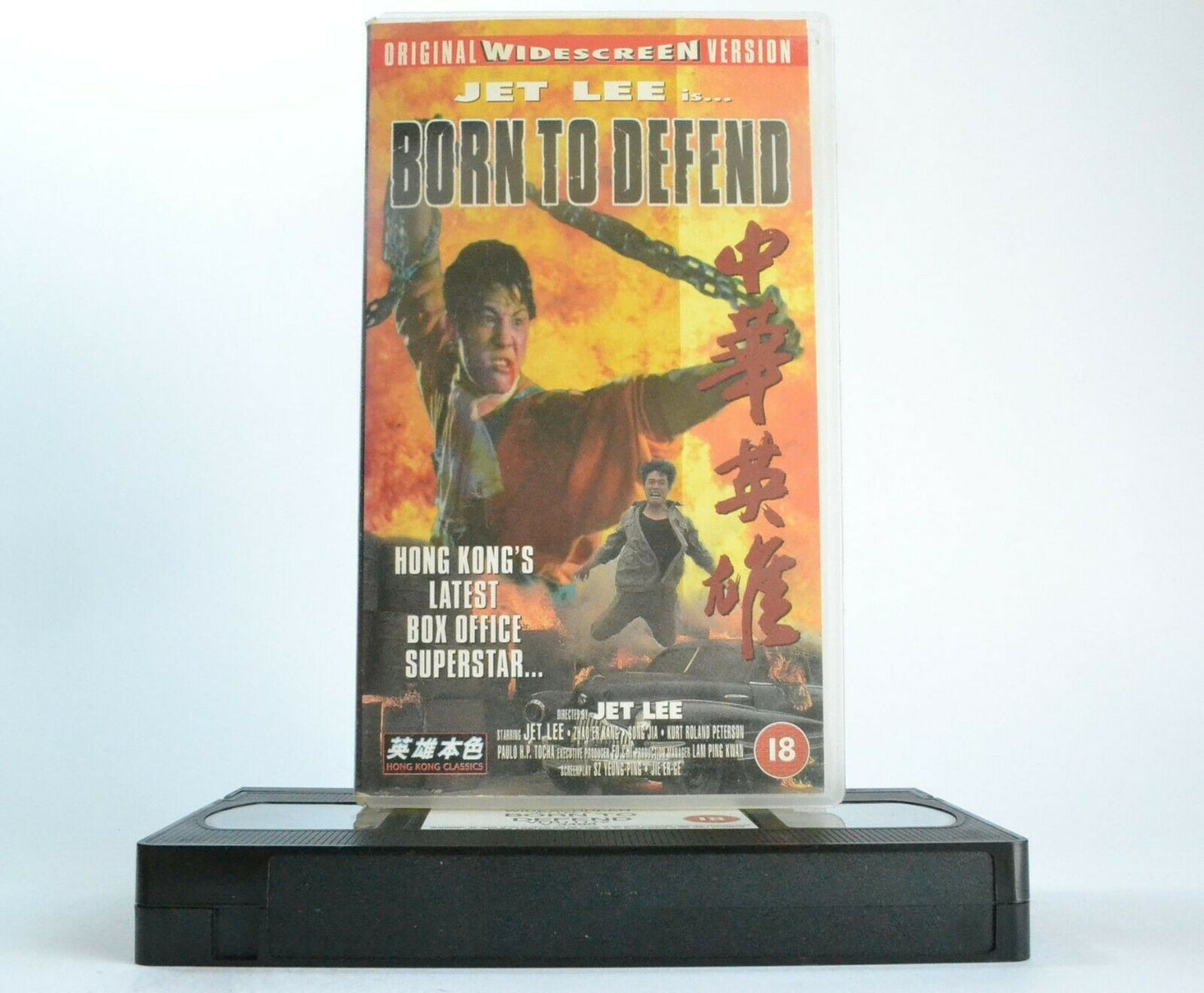 Born To Defend: Cantonese Lang (Eng Subs) Jet Li Film - Martial Arts - Pal VHS-