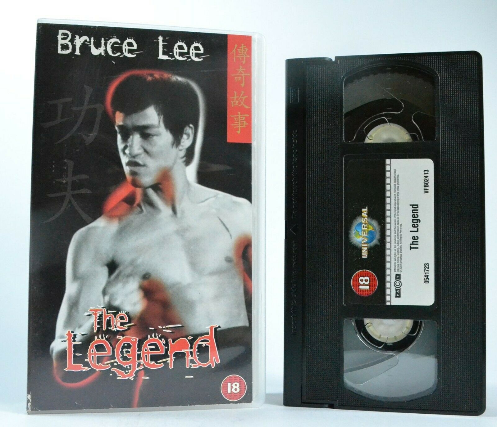 Bruce Lee: The Legend - (1997) 4 Front - Documentary - Martial Arts Hero - VHS-