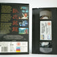 Crouching Tiger Hidden Dragon (English Version) - Martial Arts Classic - Pal VHS-