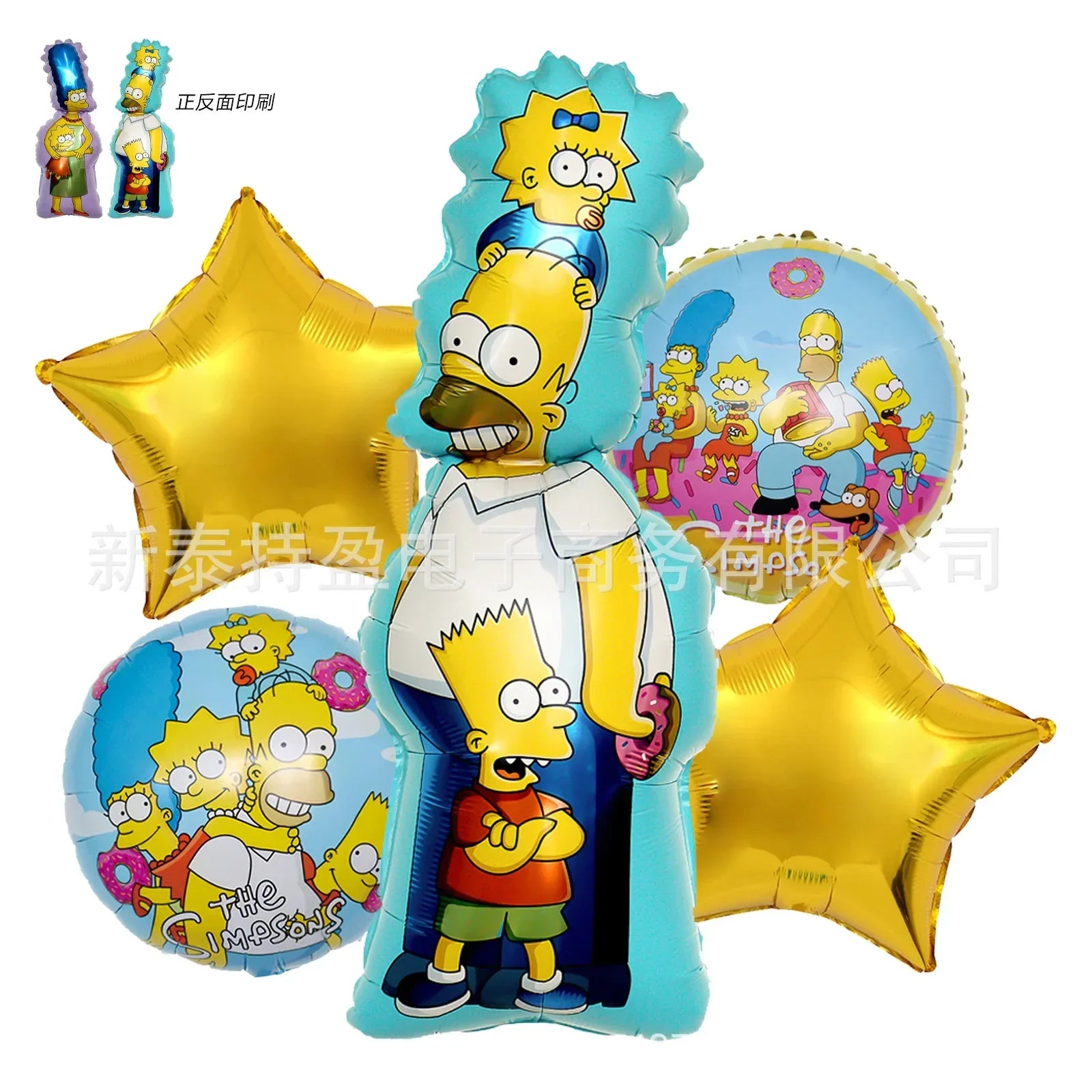 Simpsons Balloon Party Set - Fun Anime Decorations for Birthdays - Great for Family Gatherings or Kids’ Parties-5 pcs-