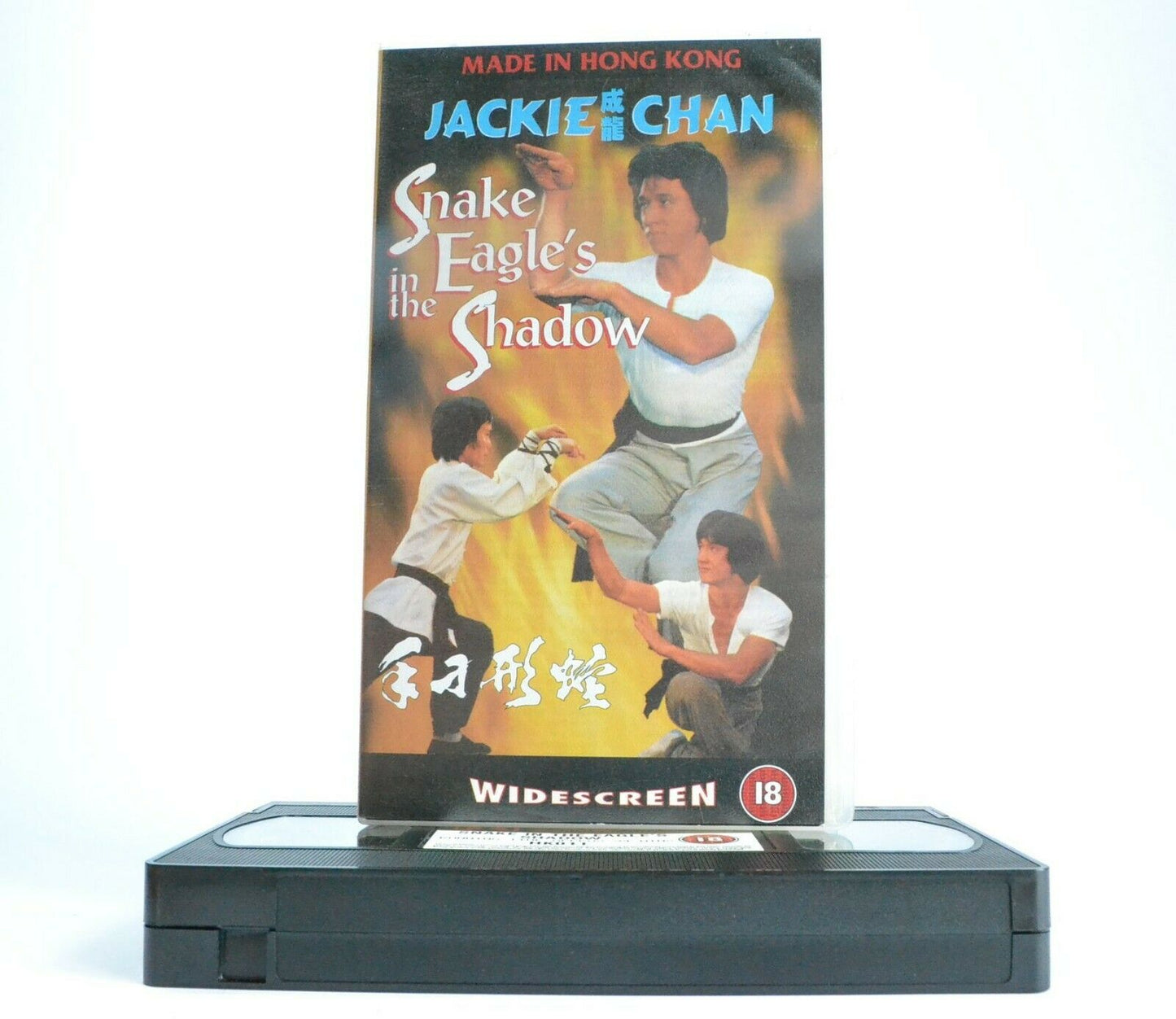 Snake Eagle's In The Shadow (1978):Widescreen - Martial Arts - Jackie Chan - VHS-