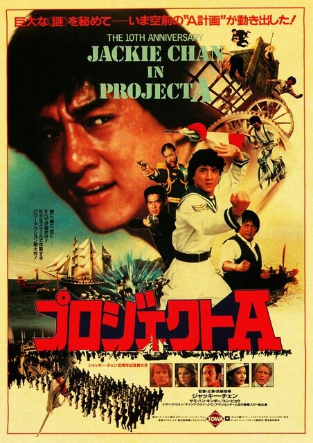 Jackie Chan - Classic Design Film Poster Reproduction Art - Martial Arts Movie Decor For The Home Ad Office - Kung-Fu Gifts-20X30cm Unframed-16-
